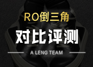 【独立顶级开发】ＲＯ欧文斯-倒三角对比